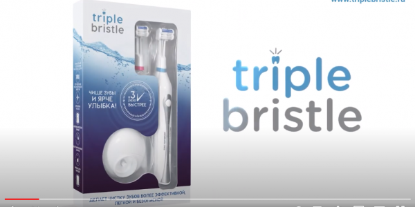 Triple bristle: 31 000 ультразвуковых вибраций в минуту для вашей безупречной улыбки!